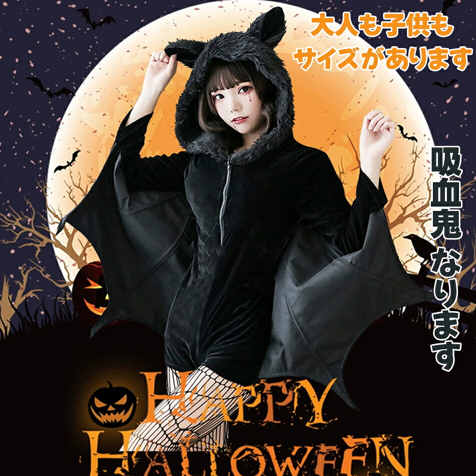 冬 COS 吸血鬼 女王装 ハロウィン衣装 ブラック 邪悪 ホラー 吸血鬼コウモリ 悪魔衣装 コスプレ 吸血鬼 女王衣装 マント レディースコート フード付き ストッキング付き 子ども 大人 吸血鬼なります 親子COS コスプレ 仮装 変装 ハロウィン衣装 舞台服 変装 演出服 祭り仮装