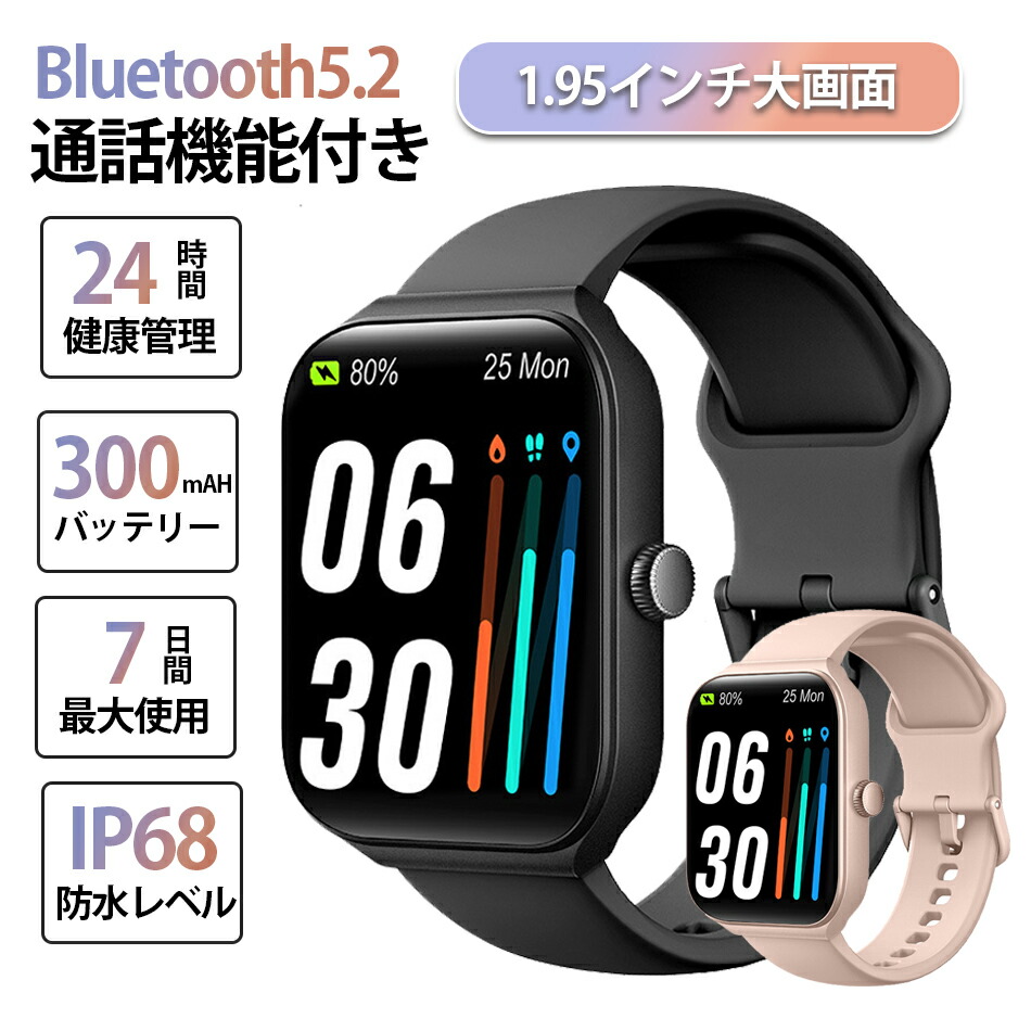 楽天市場】【送料無料】スマートウォッチ 通話機能付き Alexa