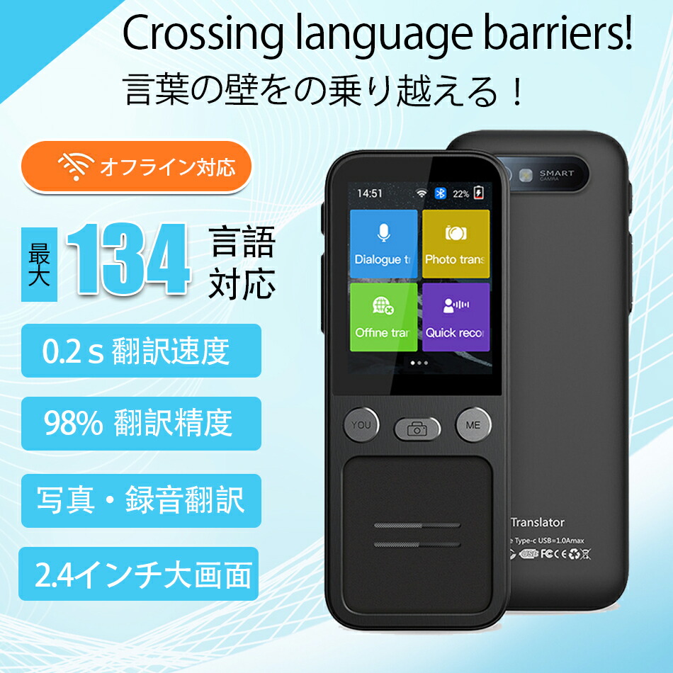 まろちゃんさん翻訳機 AI 0.1秒通訳138種言語 4インチタッチスクリーン qs-214.jpg