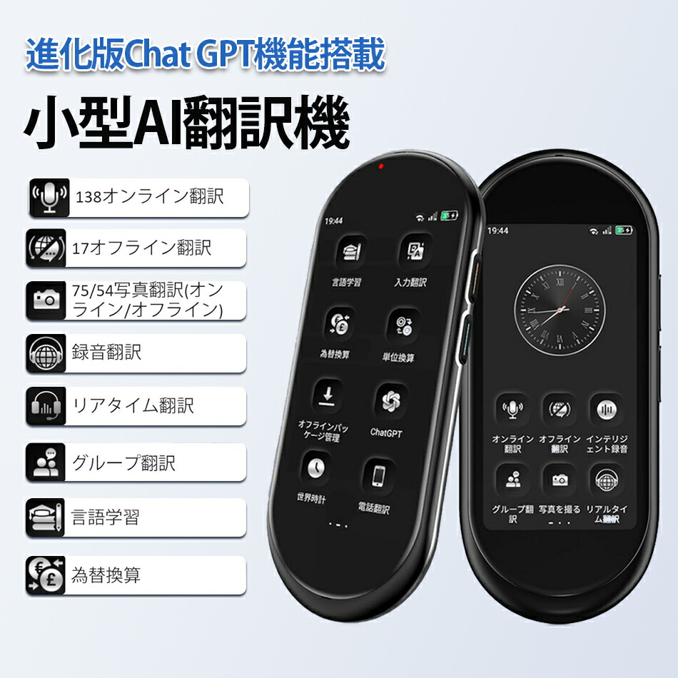 楽天市場】【翻訳機の新時代】【SIMカード挿入可】VORMOR A10 AI