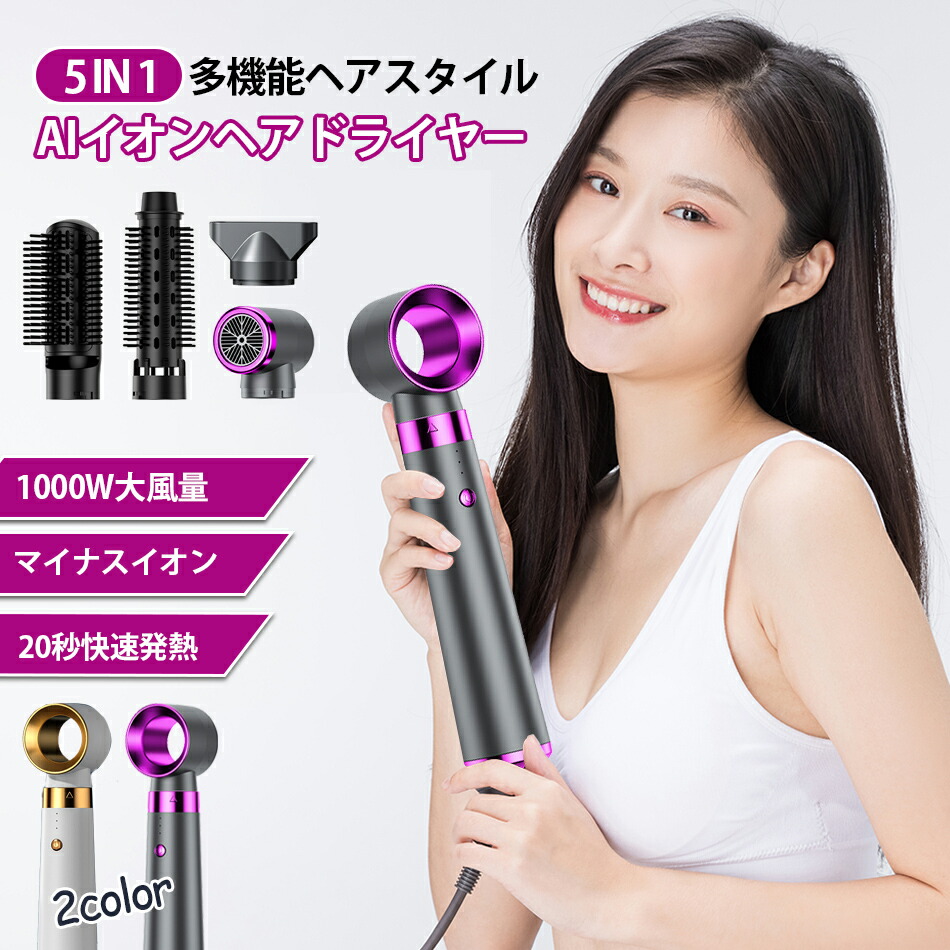 ☘️くるくるドライヤー ドライヤー 大風量 速乾5 in 1 カールドライヤー くるくるドライヤー 大風量 速乾 5 in 1 カールドライヤー