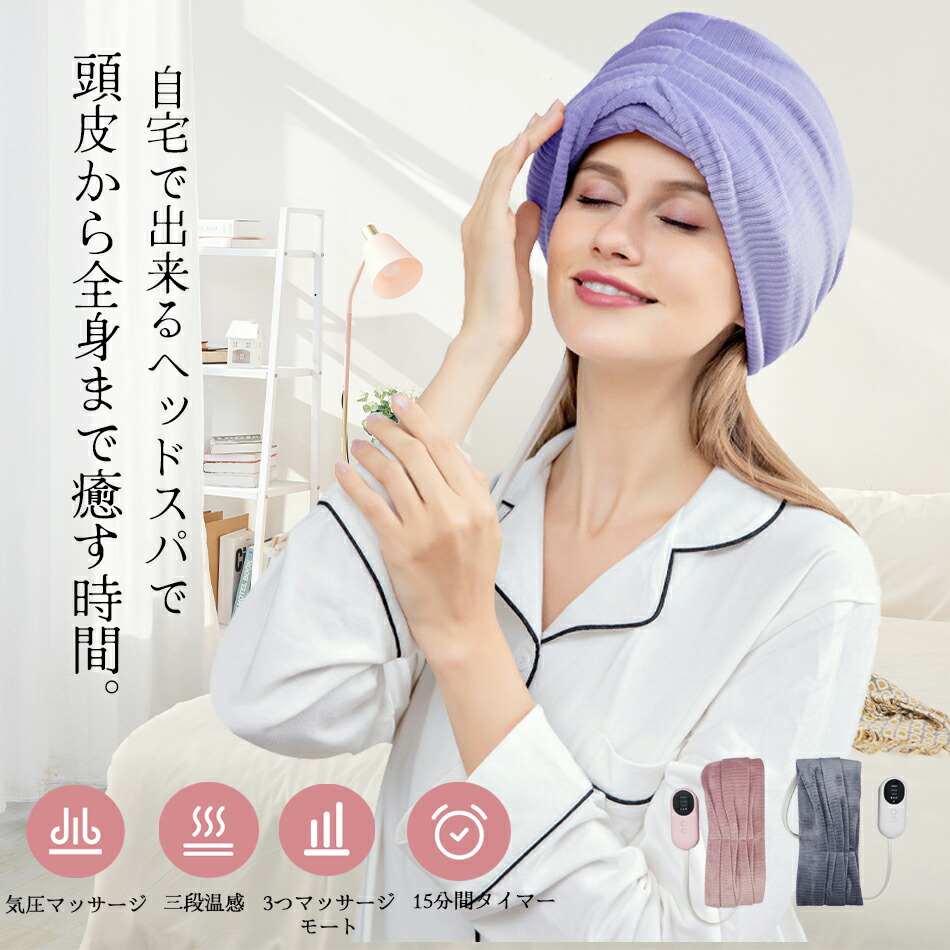 頭揉み療治グッズ 電動頭皮揉み療治 ヘッドマッサージャー 空圧揉み療治 頭皮世話をする 美顔器 思わしい 美髪 美容 美肌 頭皮エステ エステ 伸び伸びする 皮脂 血の巡り推しすすめる お休み受け支える 安眠 快眠 ぐっすり 眠れる お休み持ちなおす お休み 不眠 昇降機引き上げる 振りまわす 3座標軸 USB 母の日