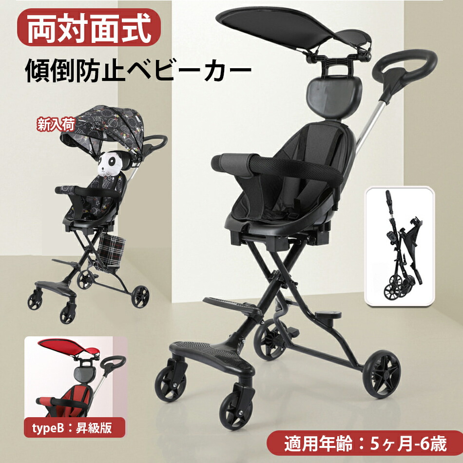 【美品】BEBEROAD R2 ベビーカー バギー コンパクト 軽量 折り畳み Amazon.co.jp: BEBEROAD R2ベビーカー バギー コンパクト 軽量