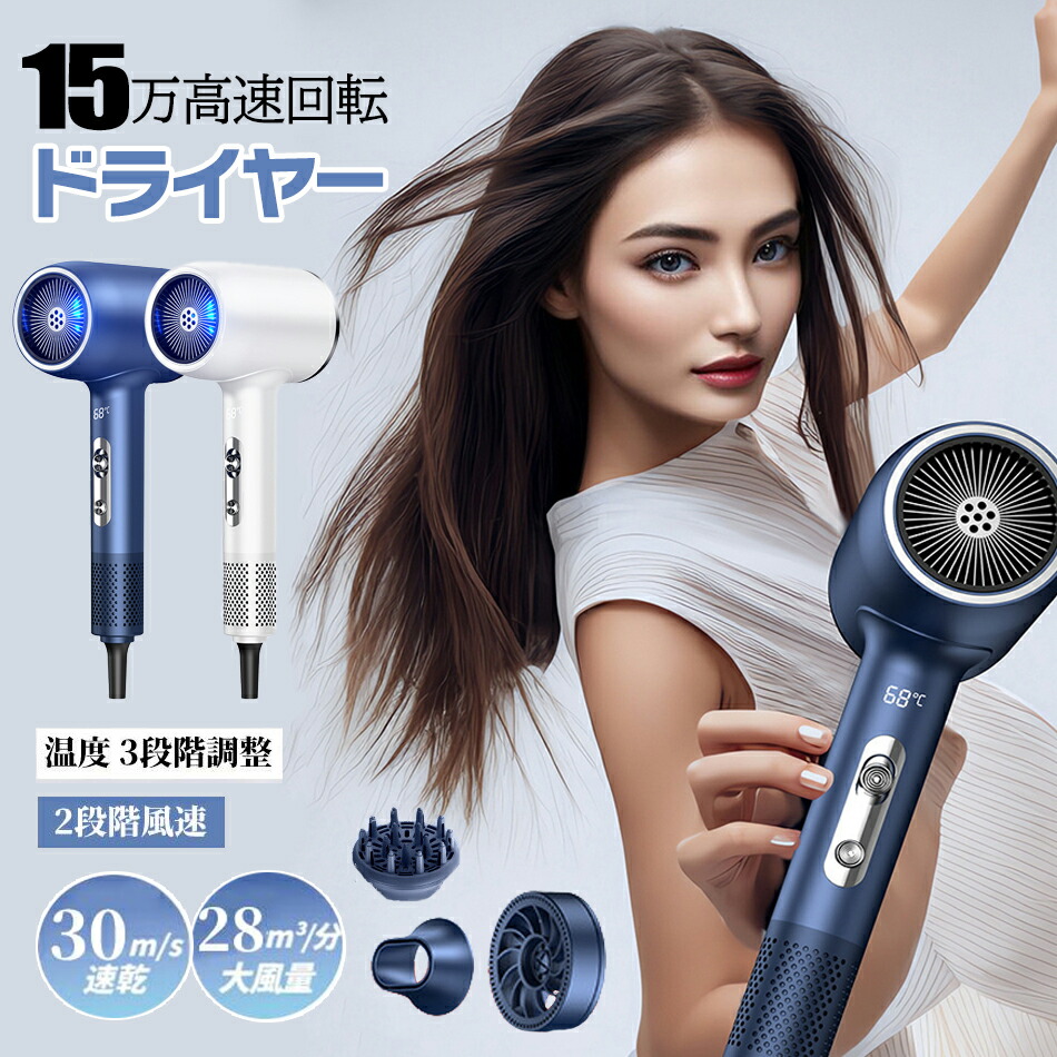 ★ドライヤー 大風量 速乾 小型 超軽量 静音 高濃度 マイナスイオン Amazon | ドライヤー 大風量 速乾 軽量 静音 低温 髪質改善 2億