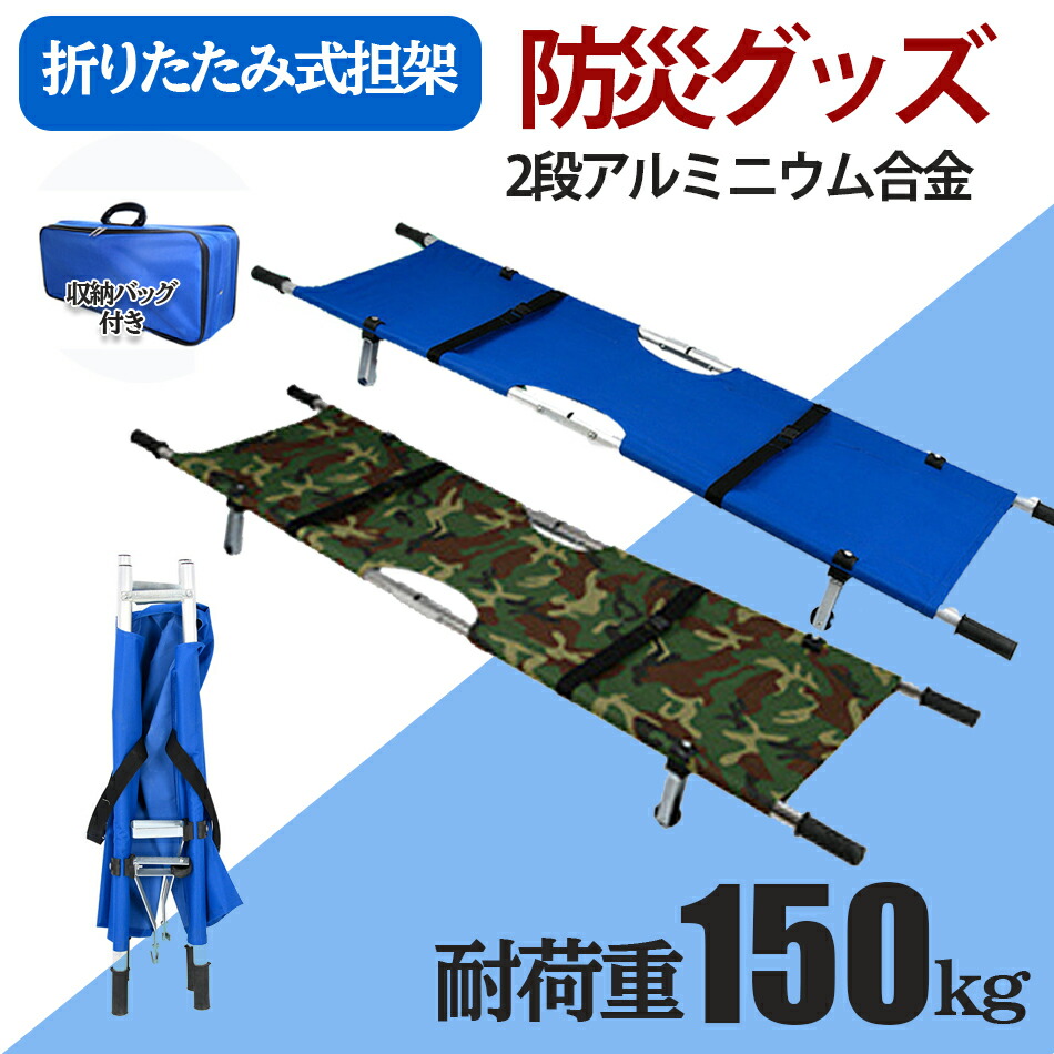 二つ折り担架 アルミ合金 軽量 コンパクト ストレッチャー Amazon｜担架 2つ折り ストレッチャー アルミニウム合金 軽量