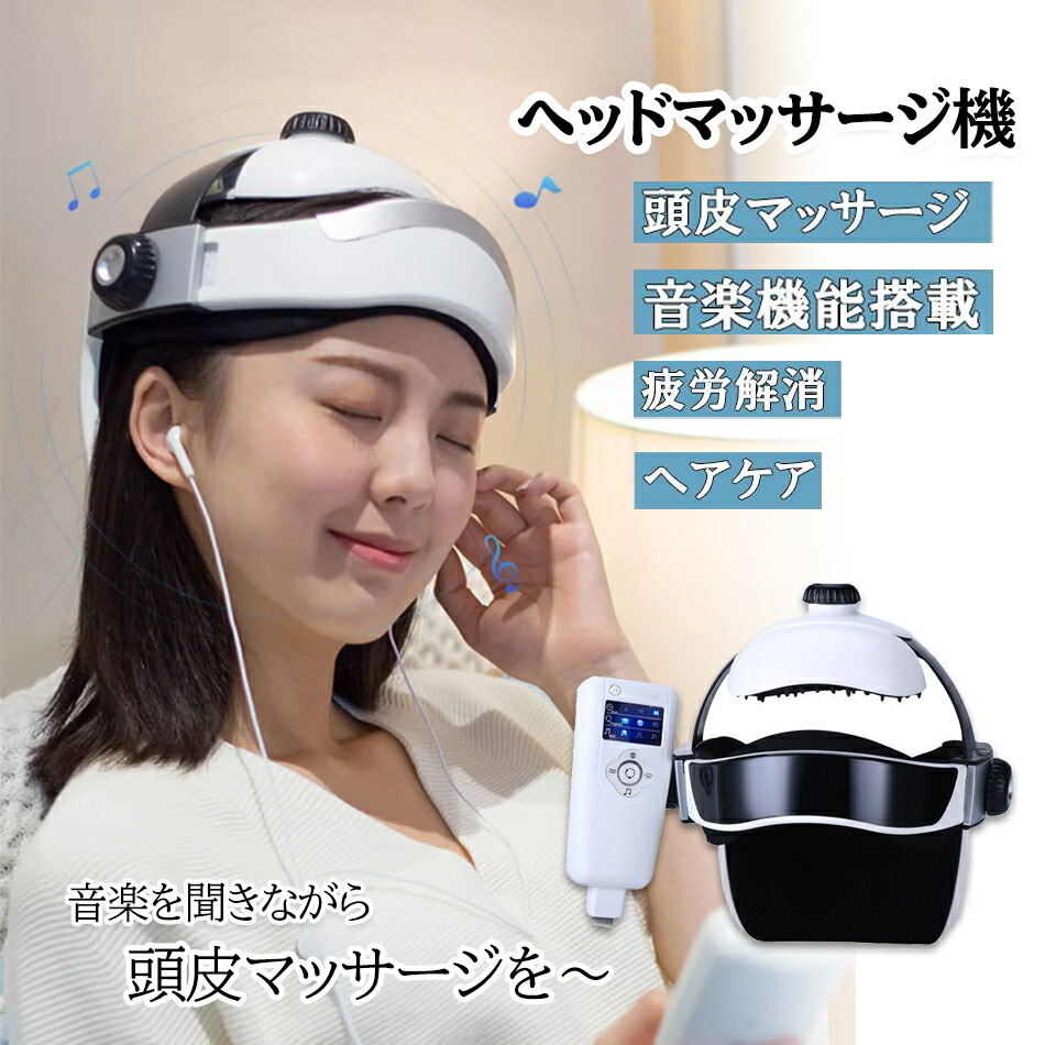 楽天市場】ヘッドマッサージ機ハンズフリー 家電効果ヘアケア