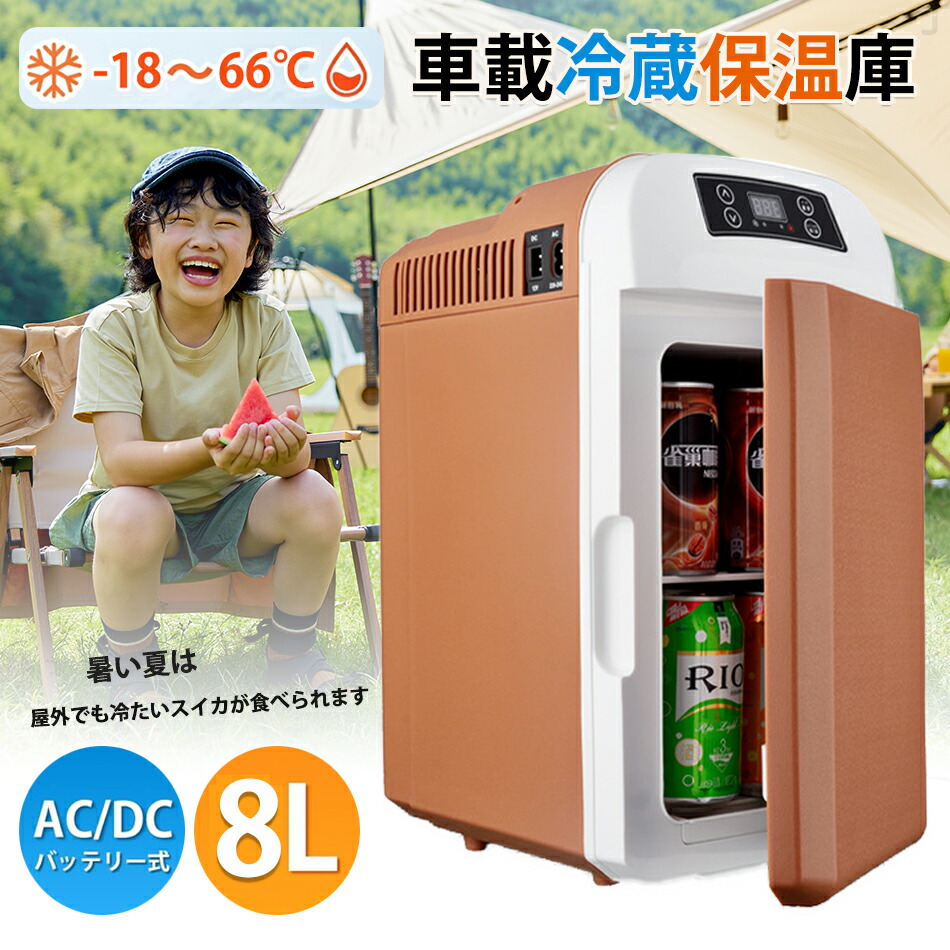 車載 冷温庫 温冷庫 12L 電子保冷保温ボックス ポータブル 小型冷[sqr2 車載 冷温庫 温冷庫 12L 電子保冷保温ボックス ポータブル 小型冷[sqr2