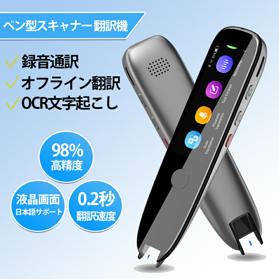 楽天市場】公式VORMOR X7[ボルモル X7]ペン型スキャナー辞書