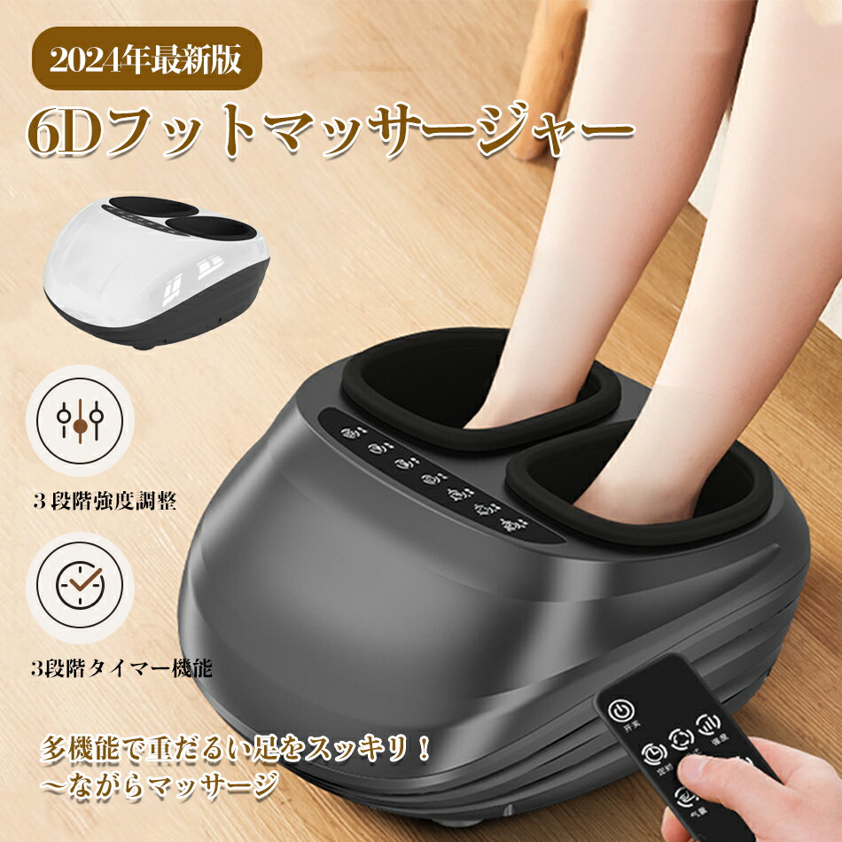 フットマッサージャー ロボットみたいなフットマッサージャー。いつもそばで癒して