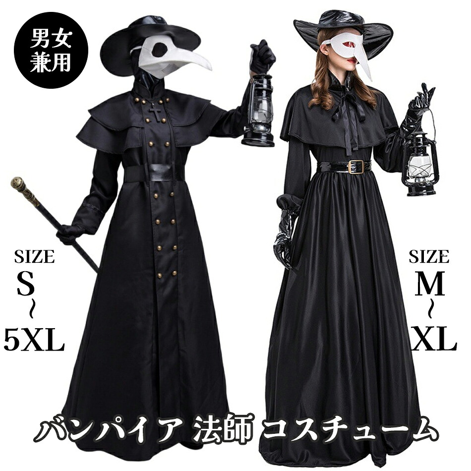 ハロウィン 巫女 悪魔 魔女 ヴァンパイア 女王様 巫女 バンパイア 法師 コスチューム 大人用 衣装 コスプレ 魔女 帽子 仮装 コスプレ衣装 女性 レディース ハロウイン ハロウィーン 大人 ハロウィン衣装 ハロウィンコスチューム ワンピース