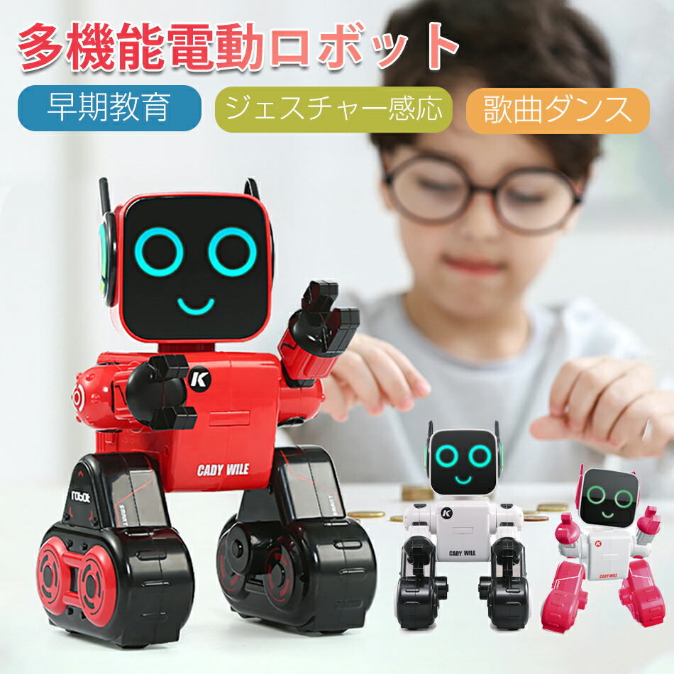 リモコン ロボット おもちゃ 子供 プレゼント 喋って 動いて 歌って ダンス 録音 人型ロボット電子玩具 USB充電 ロボット 卒業 入学祝い ギフト 多機能 ロボットおもちゃ 簡易プログラム小物輸送 タッチ＆サウンドもコントロール 貯金箱付き 男の子 女の子 クリスマス贈り物