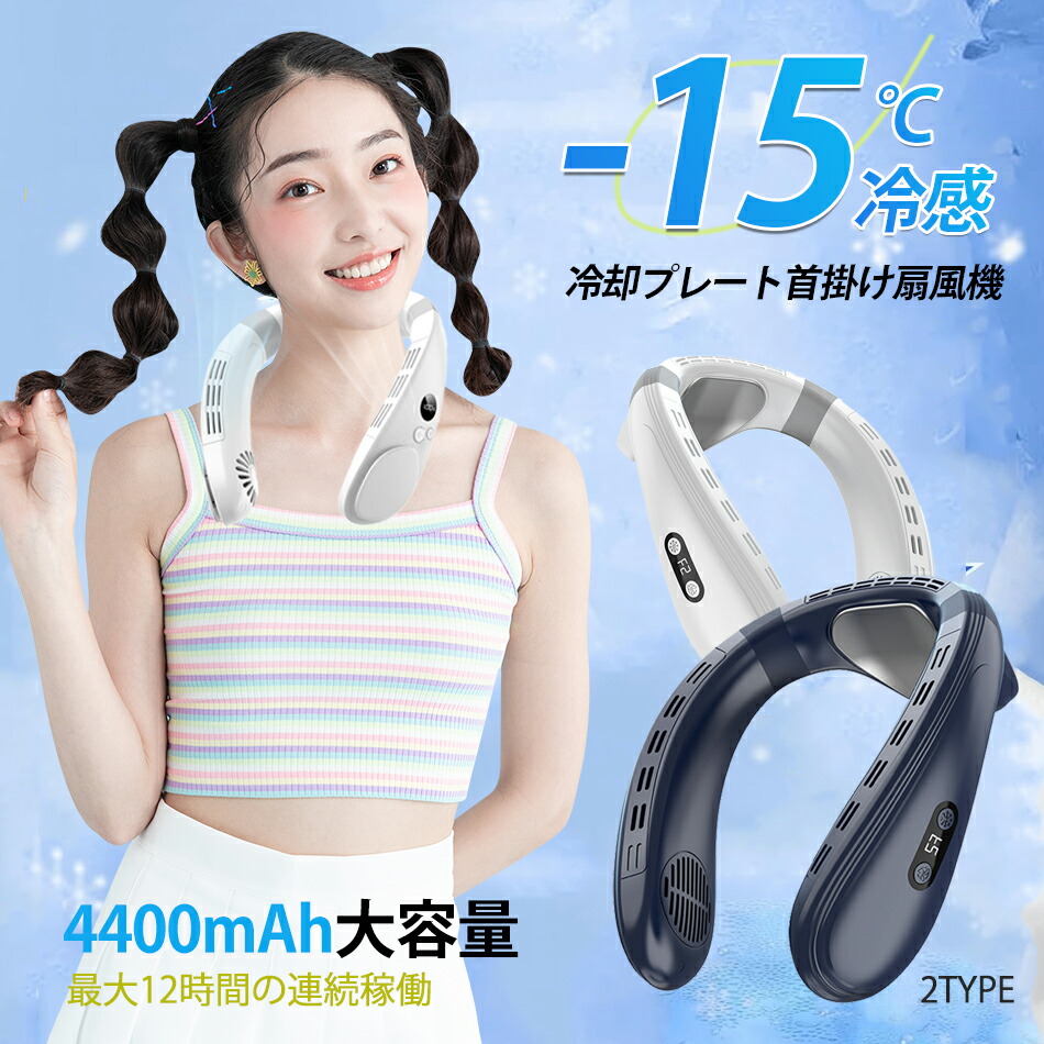 楽天市場】ネッククーラー 冷却プレート 【2024最新＆30000