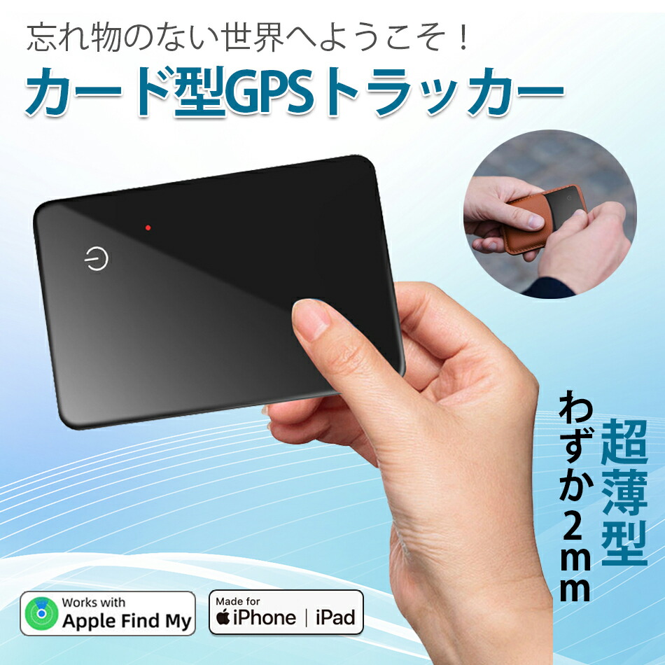 紛失防止タグ 2mm超薄 エアタグgps小型 探し物 充電不要 スマートタグ A ヤマダモール | 紛失防止タグ 2mm超薄 エアタグgps小型 探し物