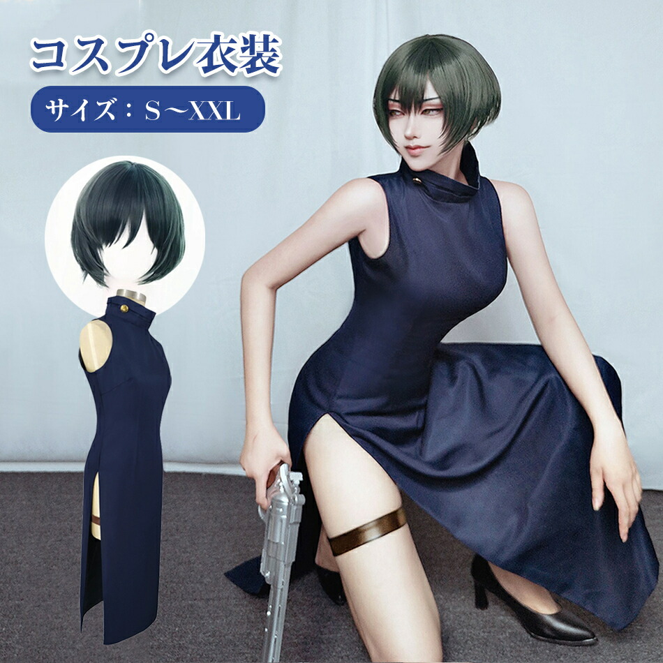 チャイナドレス制服３点セット◆ハロウィン コスプレ レディース コスプレ衣装 女の子 男の子 真依真人コスプレアイドル ウィッグ追加可能 キャラクター 演出服 コスチューム 変装 仮装 文化祭 学園祭 イベント 撮影 パーティー プレゼント 贈り物 cosplay