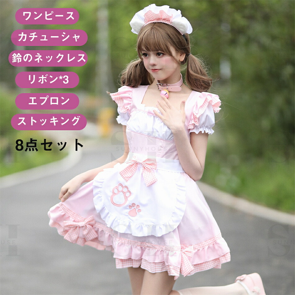 メイド服 コスプレ仮装 かわいい ロリータ コスチューム アリス風 仮装 学園祭 611j8tvZFNL._AC_SX569_.jpg