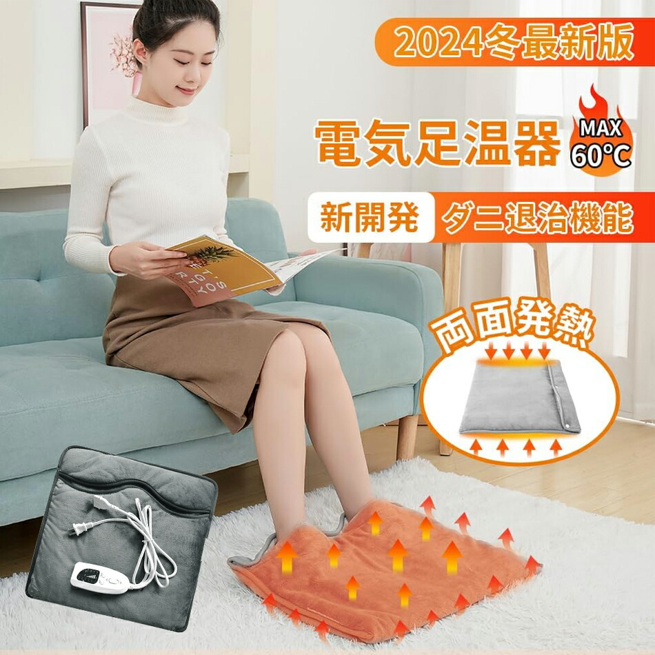 ❤️一点限り❤️電気足温器 フットーウォーマー 足入れヒーター 6段階温度調整 楽天市場】ホット脚入れヒーター 電気足温器 フットウォーマー