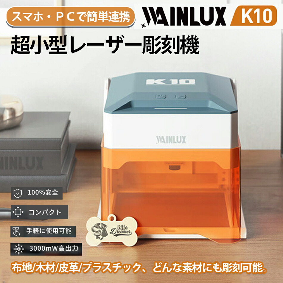 楽天市場】【スマホデータを手軽に彫刻！超小型レーザー彫刻機