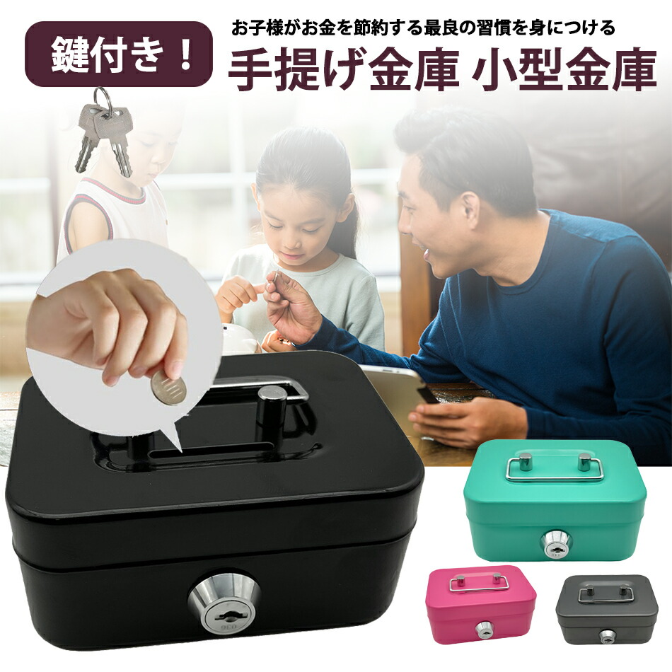 楽天市場】【テンキー式ミニ防犯金庫25cm】ダイヤル デジタル