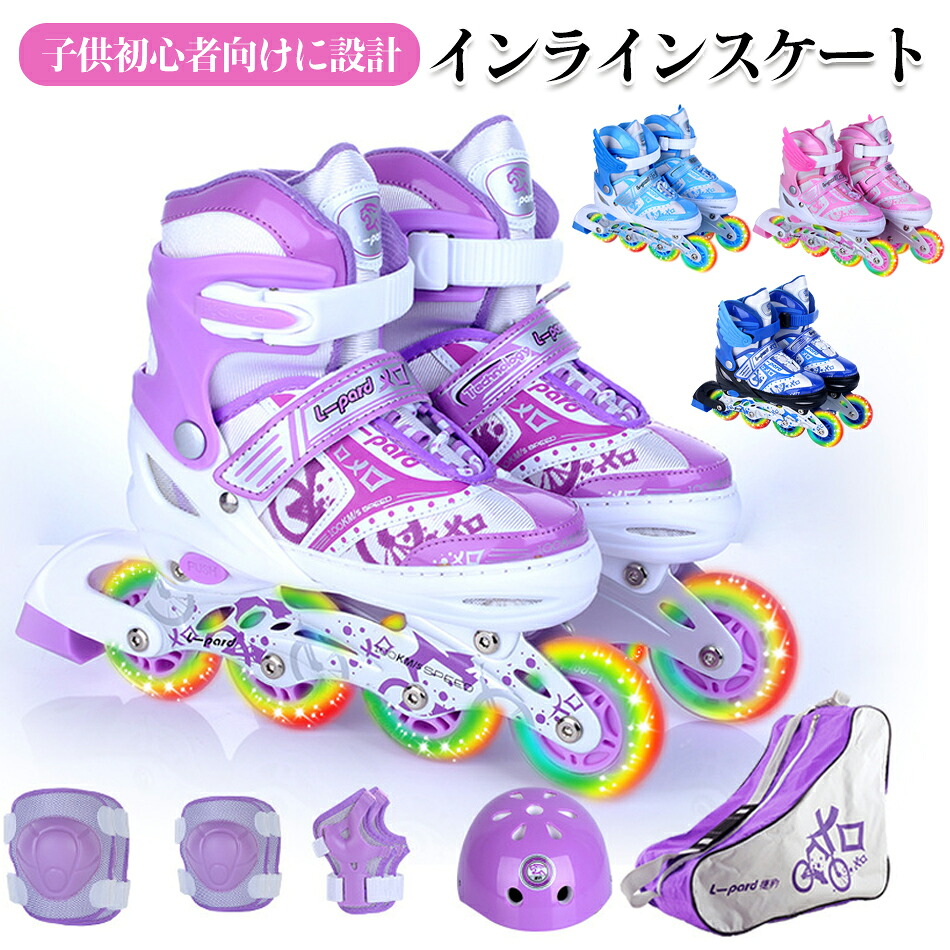 『6点セット』インラインスケート ローラーシューズ ローラースケート子供用 サイズ調整可能 女の子 男の子 初心者向け 通気発光 安全 静音ジュニア ローラー ローラーブレード 4サイズ調整可能 発光 初心者向け 静音 ブルー ダックブールパープル ピンク 4色 S/M/L