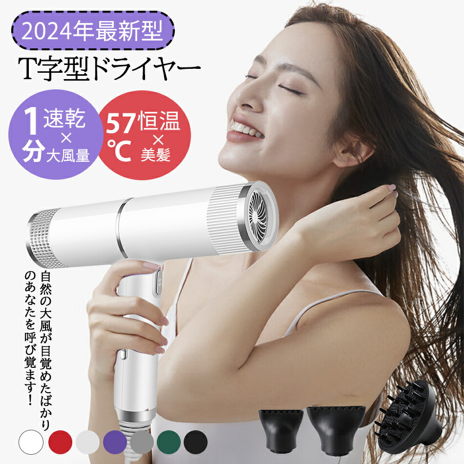 販売実績多数　高性能ヘアドライヤー　高濃度イオンで仕上り好評♪サロンの様に☆ 楽天市場】ドライヤー 1分速乾 美髪 高濃度マイナスイオン ヘア