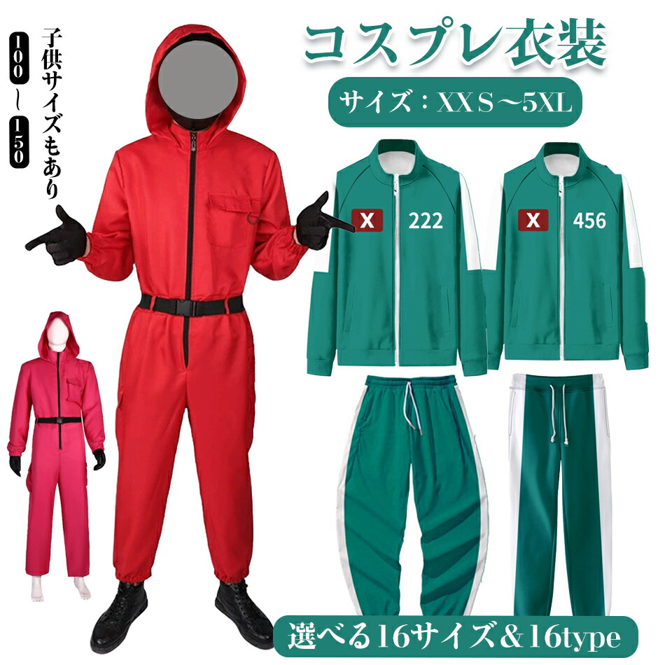 イカゲーム公式　韓国　ピンク　ジャンプ　スーツ　Lサイズ qs-684.jpg