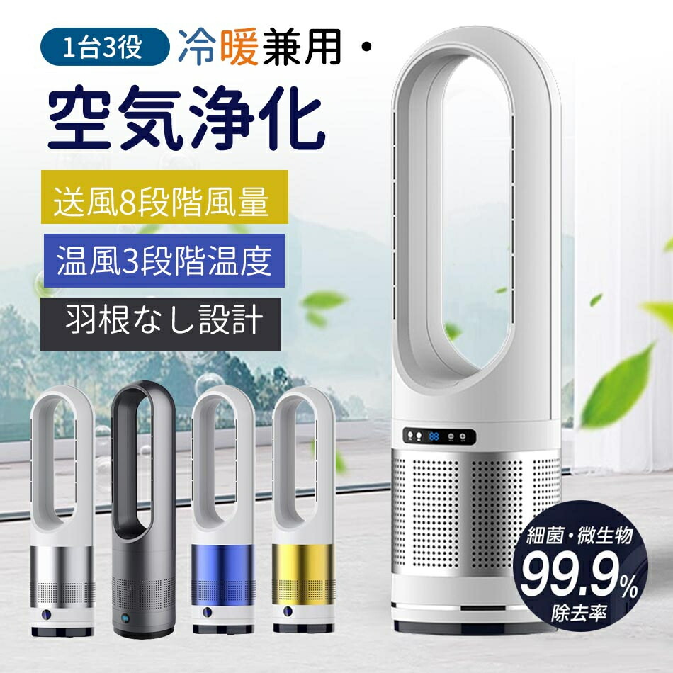 楽天市場】【2025冷暖兼用・羽根なし】セラミックヒータータワーファン