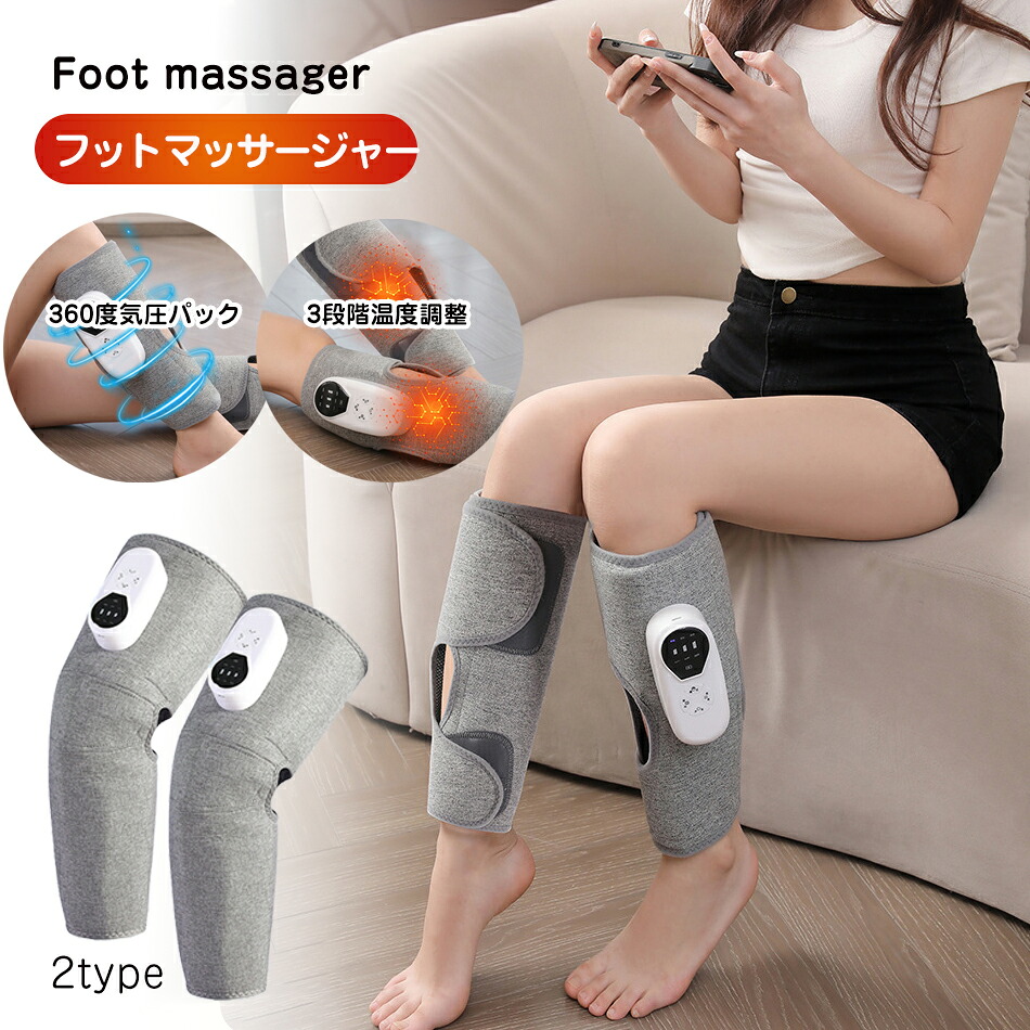 ふくらはぎリッラクス 太もも バッテリー式 エアー式 フットマッサージャー　足マッサージ器　フットケア 定温ヒーター付き 3モード 快適な強さ 20分自動オフ 1つボタンスマート制御 操作簡単 折り畳み 男女兼用 誕生日 ギフト 母の日 父の日 プレゼント｜SunnyHouse