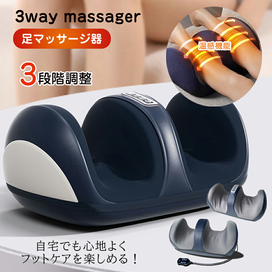 【2025年新モデル追加×リモコン付き】フットマッサージ機 足裏 フットマッサージ器 脚マッサージ器 マッサージ機 マッサージ器 足裏マッサージ器 振動 マッサージャー足マッサージ脚マッサージ 足マッサージャーマッサージ機 足裏ローラー マッサージ機 お年寄り筋肉痛改善