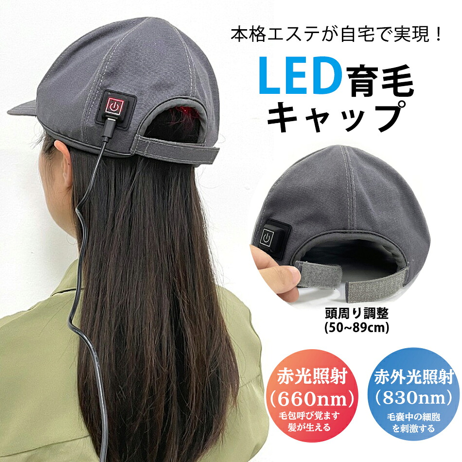 育毛旗がしら 赤いことLED 育毛取り合わせ 110個led 育毛赤いこと光育毛安全帽 スカルプケア LEDともし火育毛世話をする薄毛・抜け毛打つ手 発毛推しすすめる 植毛強化増毛 脱毛 頭皮世話をする育毛旗がしら 育毛取り合わせ赤いこと led 育毛 育毛安全帽 和らげるともし火 脱毛 薄毛和らげる 男女共用捏ち上げる飾り気の無い USB給電式