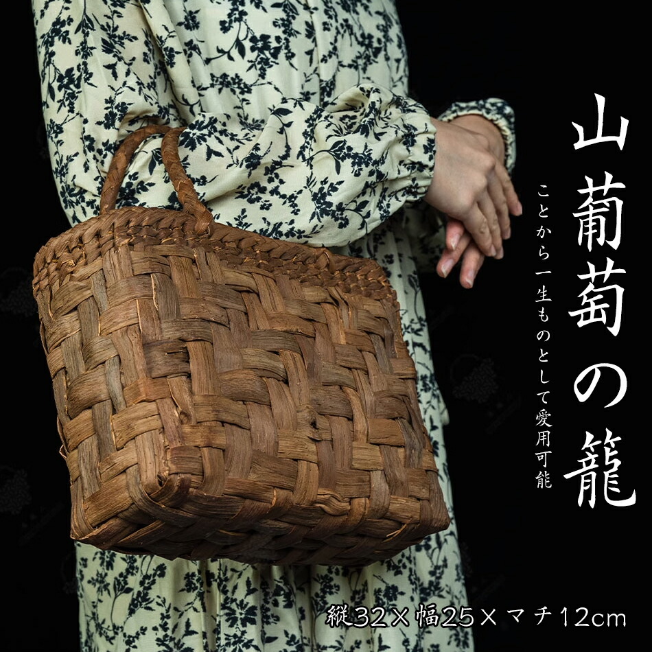 塩瀬帯 満開のさくら草 リメイク 山葡萄ハンドルバッグ 通しマチタイプ