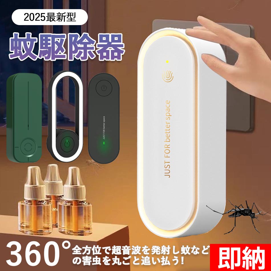蚊安 qs-774.jpg