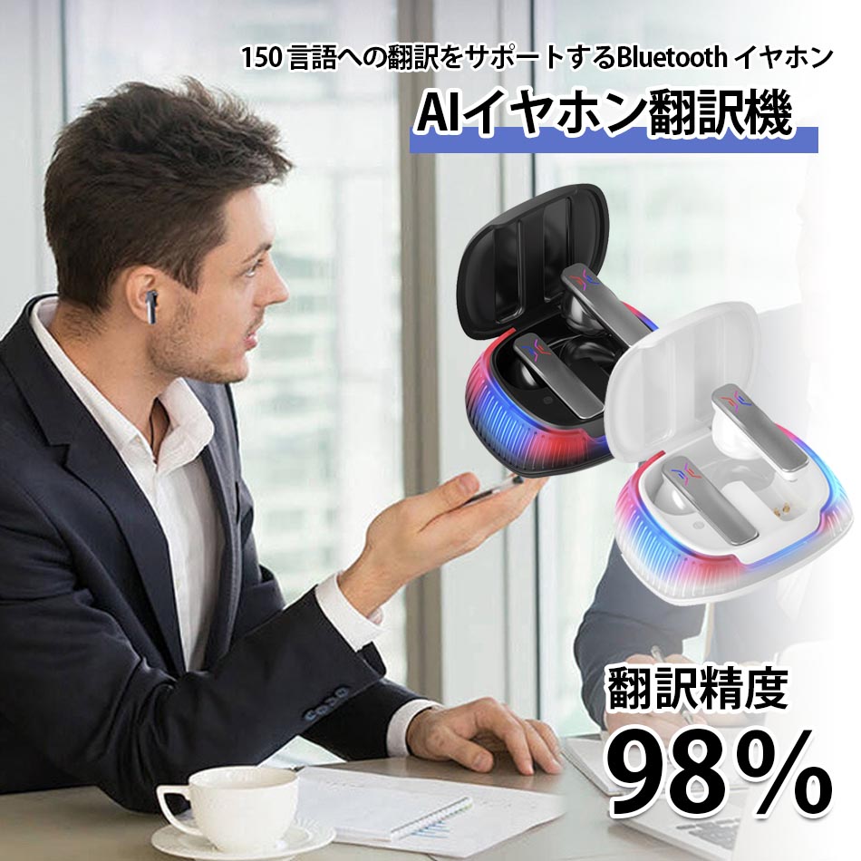 AUTOOSE イヤホン翻訳機 150言語対応 双方向同時通訳 高精度 通訳機 Amazon.co.jp: AUTOOSE イヤホン翻訳機 150言語対応 双方向同時