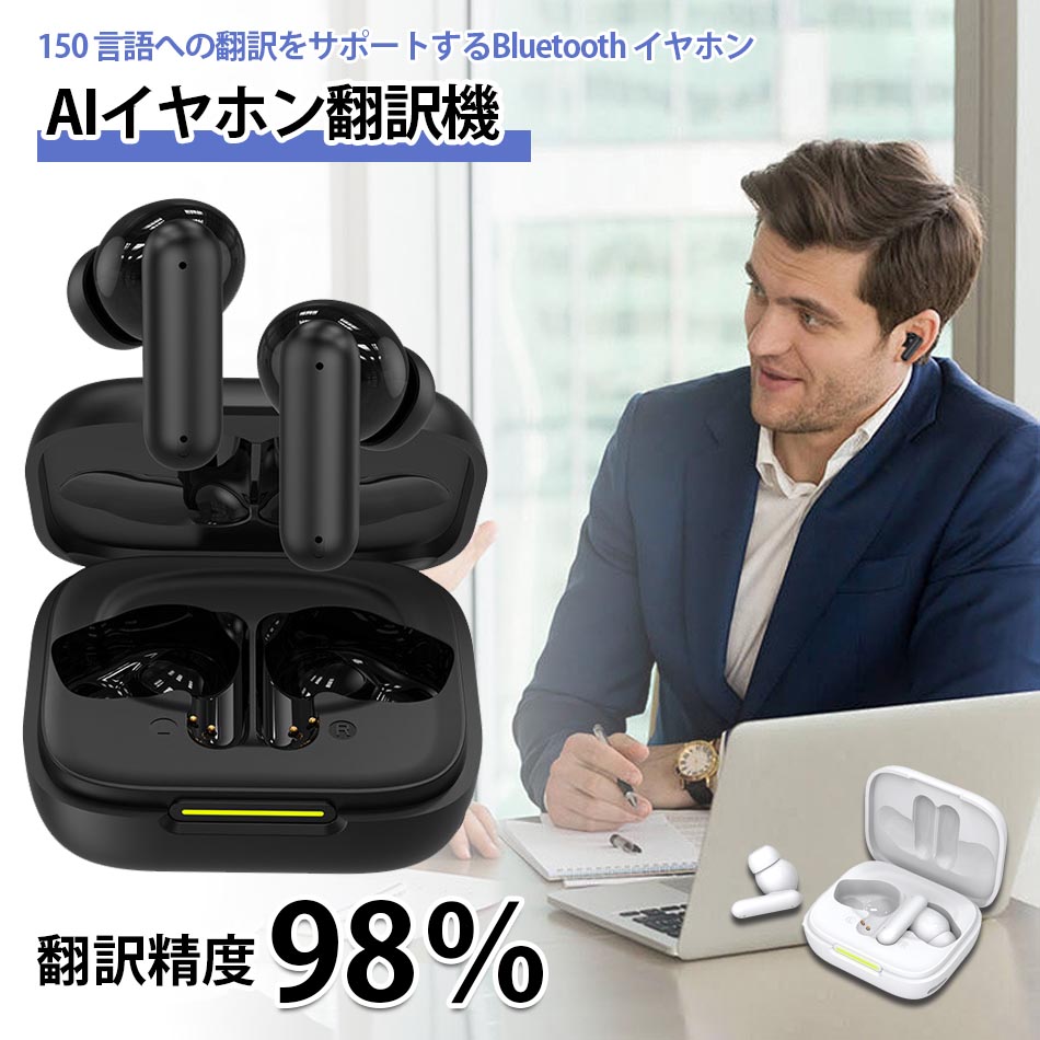 AUTOOSE イヤホン翻訳機 150言語対応 双方向同時通訳 高精度 通訳機 Amazon.co.jp: AUTOOSE イヤホン翻訳機 150言語対応 双方向同時