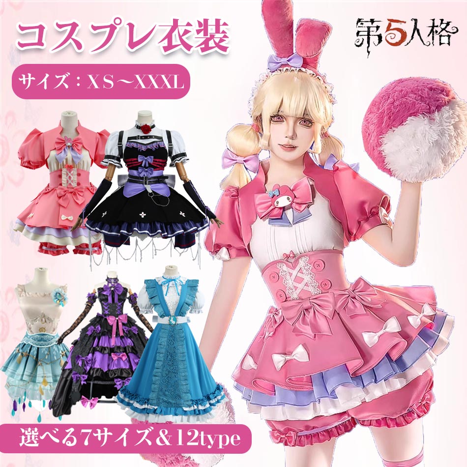 楽天市場】IdentityV 第五人格 少女達の確執 エマ 庭師☆コスプレ衣装