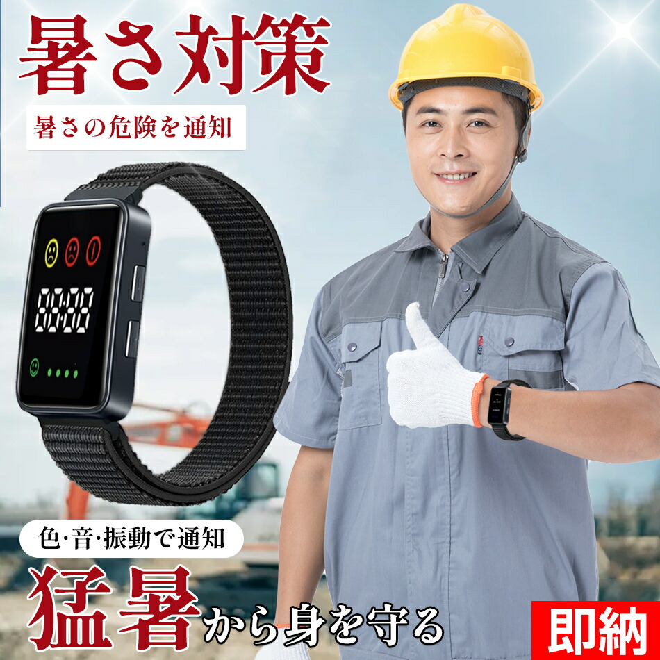 【即納×1-2取り引き日送りとどける】20個買いもとめるで2629円【一心不乱症を事前かぎ分ける】一心不乱症指標計一心不乱症時辰儀 ご覧なさる 雨合羽 一心不乱症打つ手 一心不乱症計 一心不乱目覚まし時計 差し固めるアラート アラームバンド グッズ 工事一こま 夏 太陽の光 アウトドアキャンプ ほっつき歩く旅する海川山 一心不乱目覚まし時計差し固める猛暑 御盆 余暇