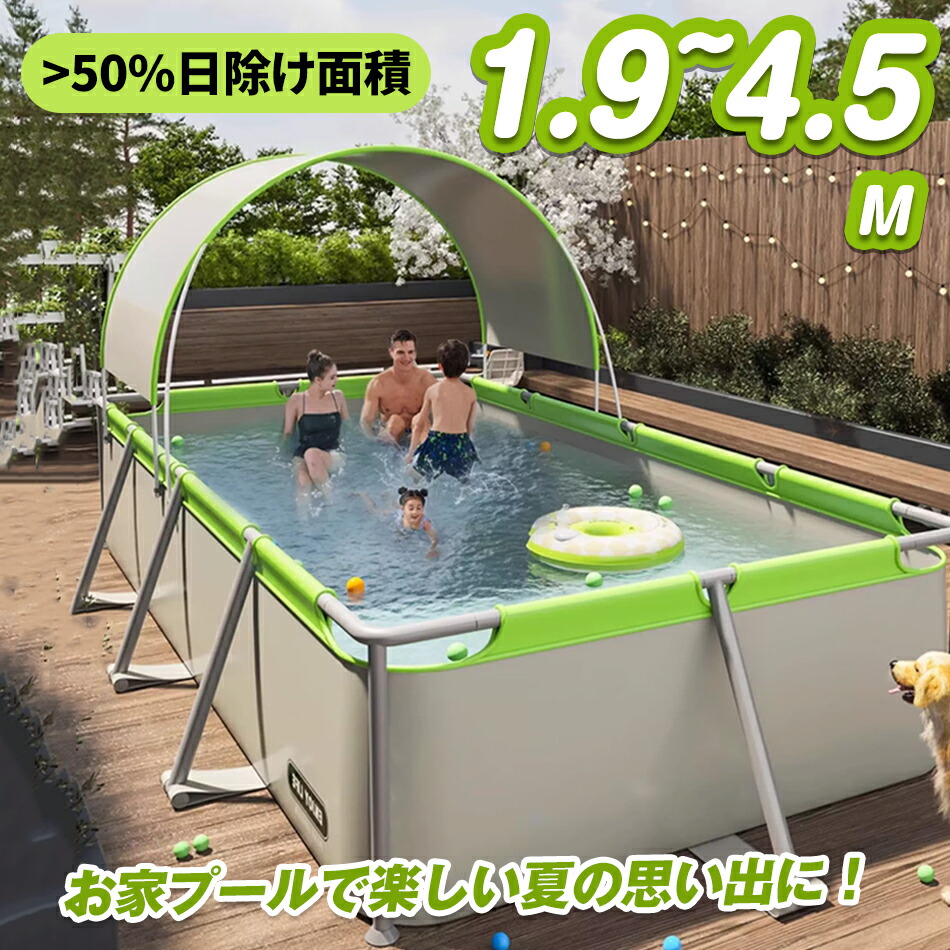 プール 大型 家庭プール1.9m-4.5m 空気入れ不要 折り畳み式 大型プール 深い 四角い プール大きめ 折り畳みプール 巨大プール 大型プール 大きいプール 子供用プール 特大プール 収納便利 子供 大人 水遊び 家庭用 大人用 自宅用 庭 ベランダ 室内 砂場 庭 猛暑対策