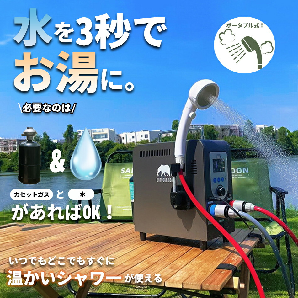 関東限定送料無料 Hapyvergo ガス給湯器 0107か2 D2 120 Amazon | Hapyvergo 携帯用LPガス給湯器 7L タンクレス 湯沸器 1.85