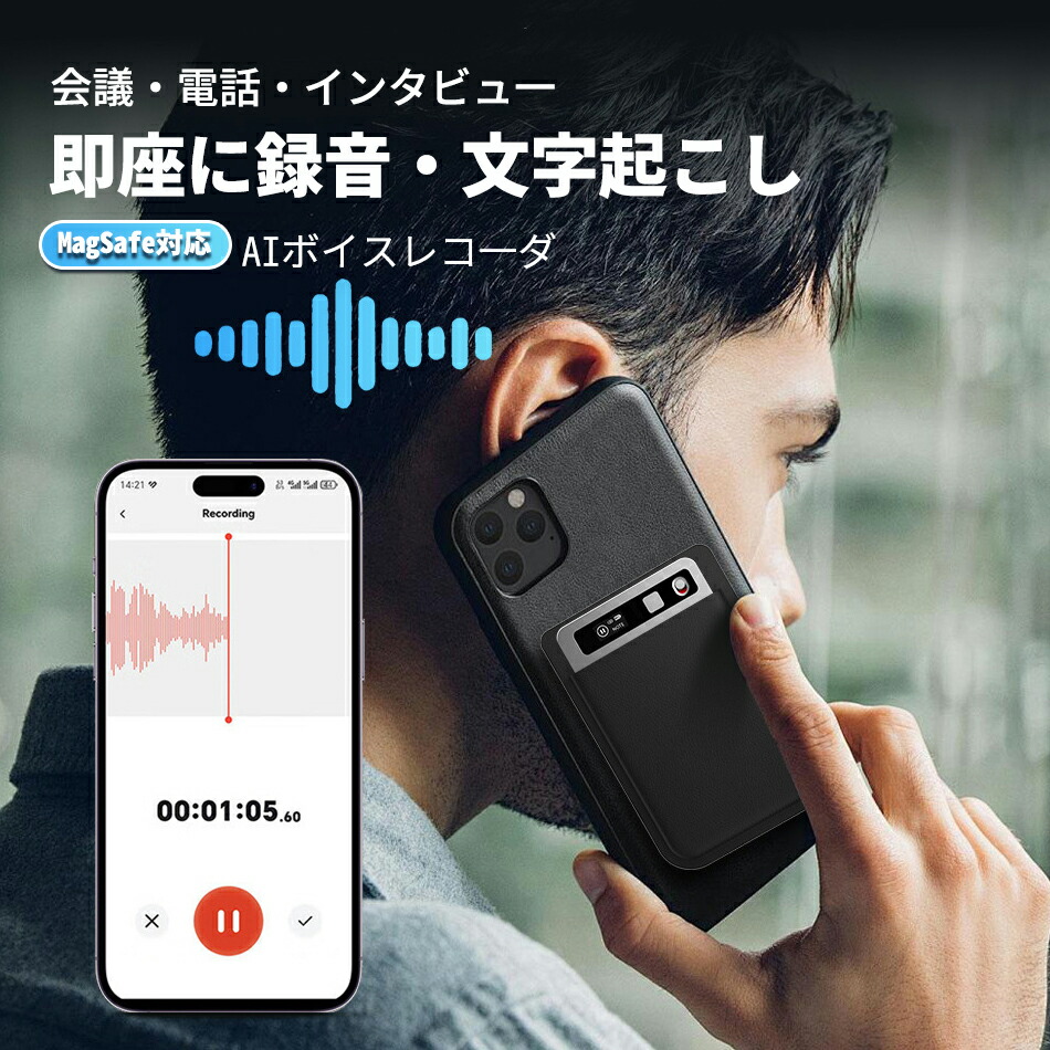 AI ボイスレコーダー【2025革新モデル&一年間文字起こし無料＆翻訳】ワンタッチ録音 通常録音/通話録音モード 話者識別機能 極薄3.15mm 64GB大容量 録音機 ICレコーダーBluetooth接続 iphone&Android対応 専用ケース付属 会議/授業/インタービューなどに適用 グレー/ブルー